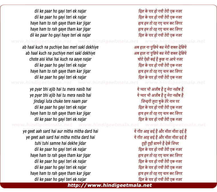 lyrics of song Dil Ke Paar Ho Gayi Ek Nazar
