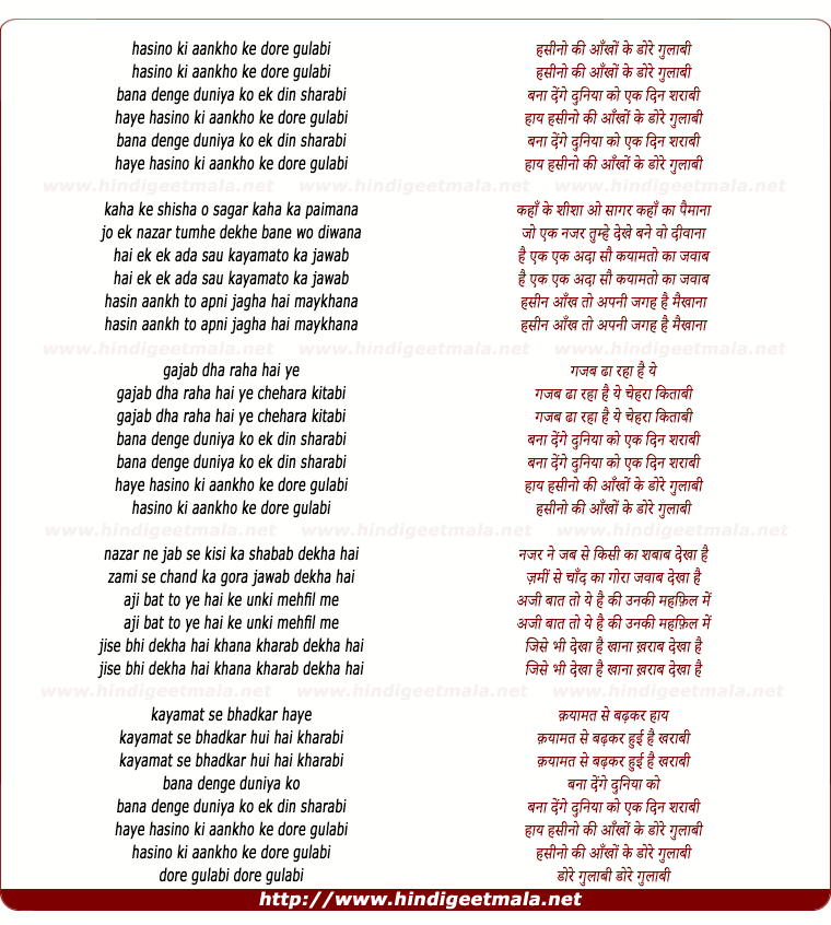 lyrics of song Hasino Ke Ankho Ke Dore Gulabi