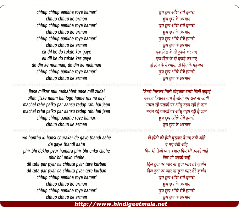 lyrics of song Chhup Chhup Ankhe Roye Humari