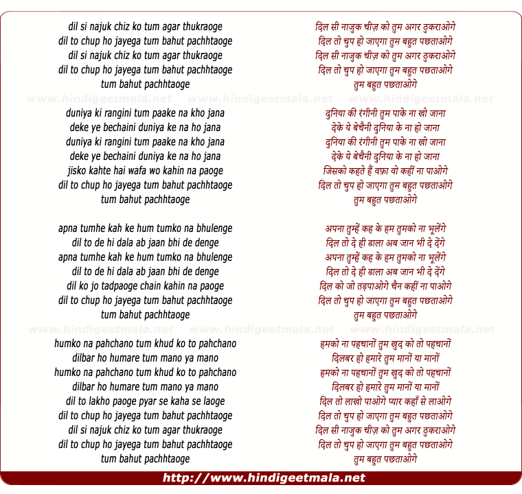 lyrics of song Dil Si Nazuk Cheez Ko Tum Agar
