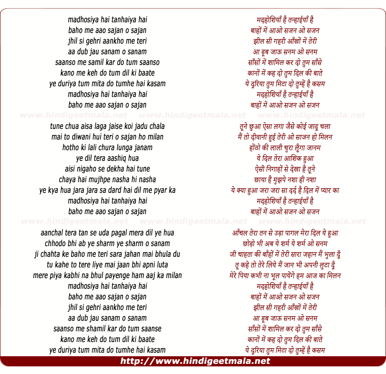lyrics of song Madhoshiya Hai Tanhaiya Hai