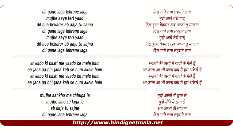 lyrics of song Dil Gane Laga (Female)