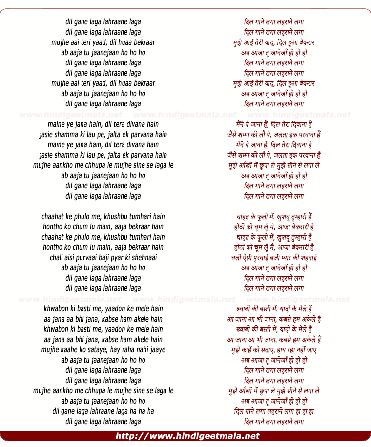 lyrics of song Dil Gane Laga Lahraane Laga (Male)