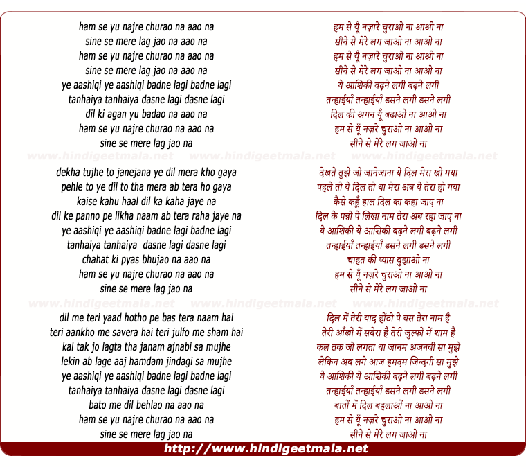 lyrics of song Hum Se Yu Nazre Churao Na