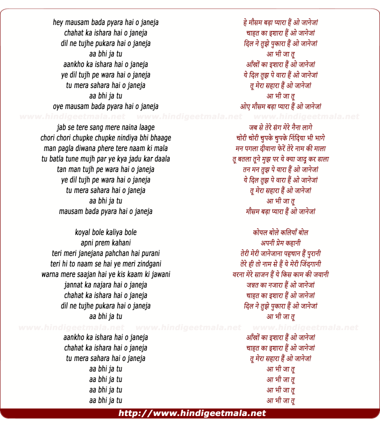 lyrics of song Mausam Bada Pyara Hai