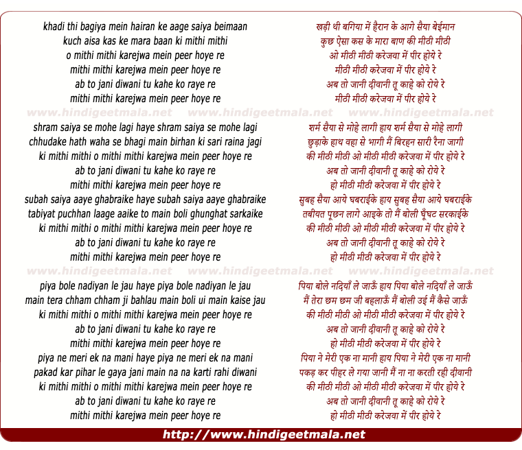 lyrics of song Khadi Thi Bagiya Me Hairan