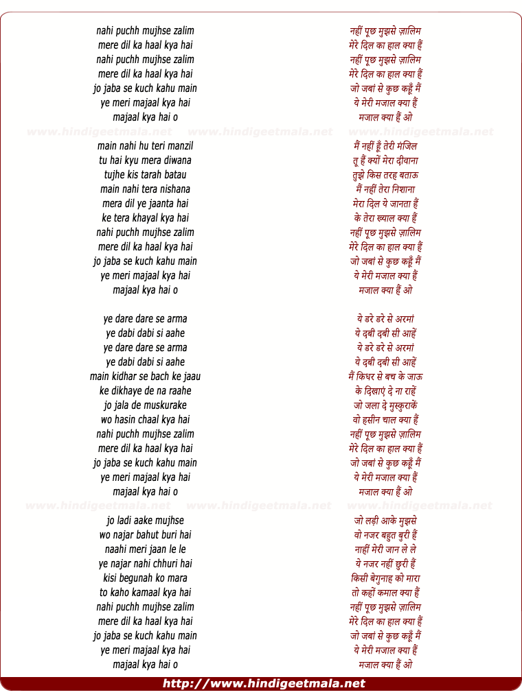 lyrics of song Nahi Puchh Mujhse Zalim