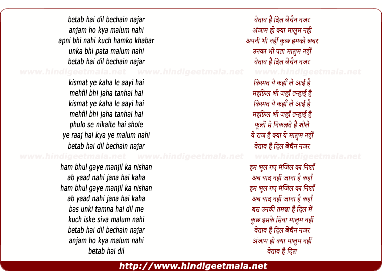 lyrics of song Betaab Hai Dil Bechain Nazar