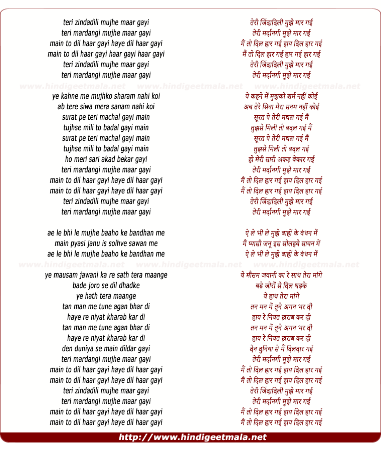 lyrics of song Teri Zinda Dilli Mujhe Mar Gai
