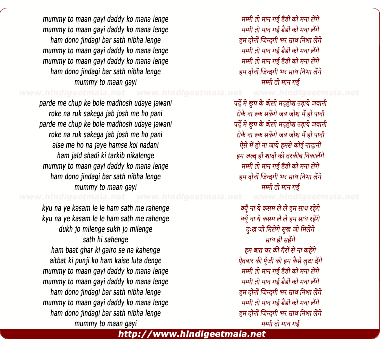 lyrics of song Mummy To Maan Gayi Daddy Ko Mana Lenge