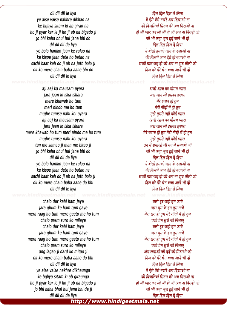 lyrics of song Dil Le Liya Ye Aise Vaise Nakhare Dikhao Na