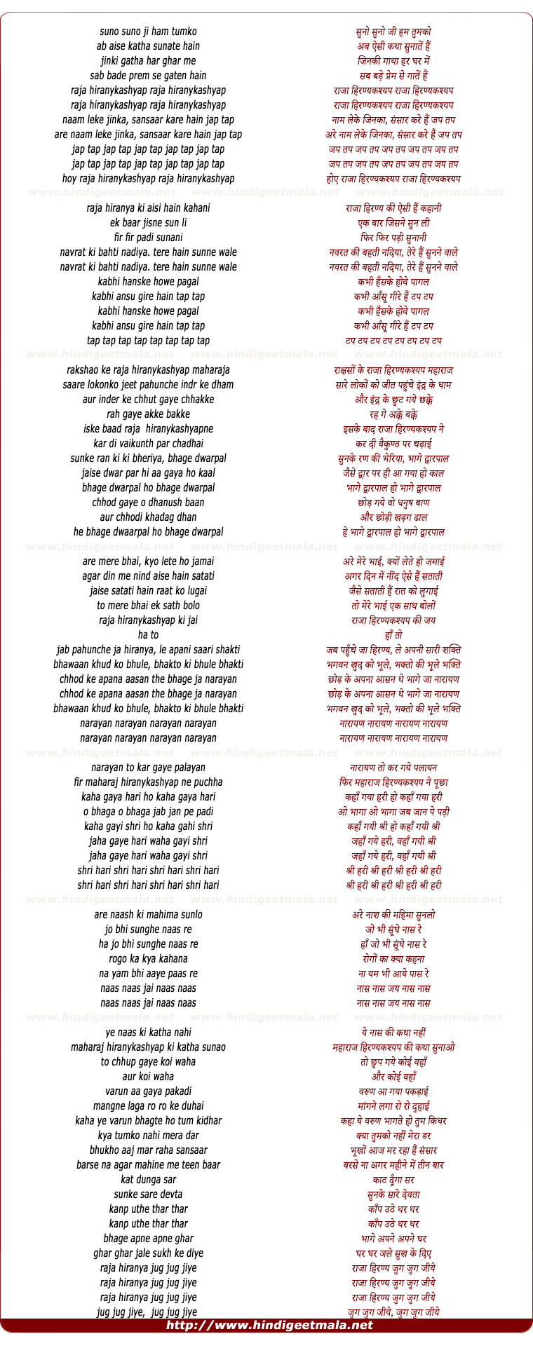 lyrics of song Suno Suno Ji Hum Tumko