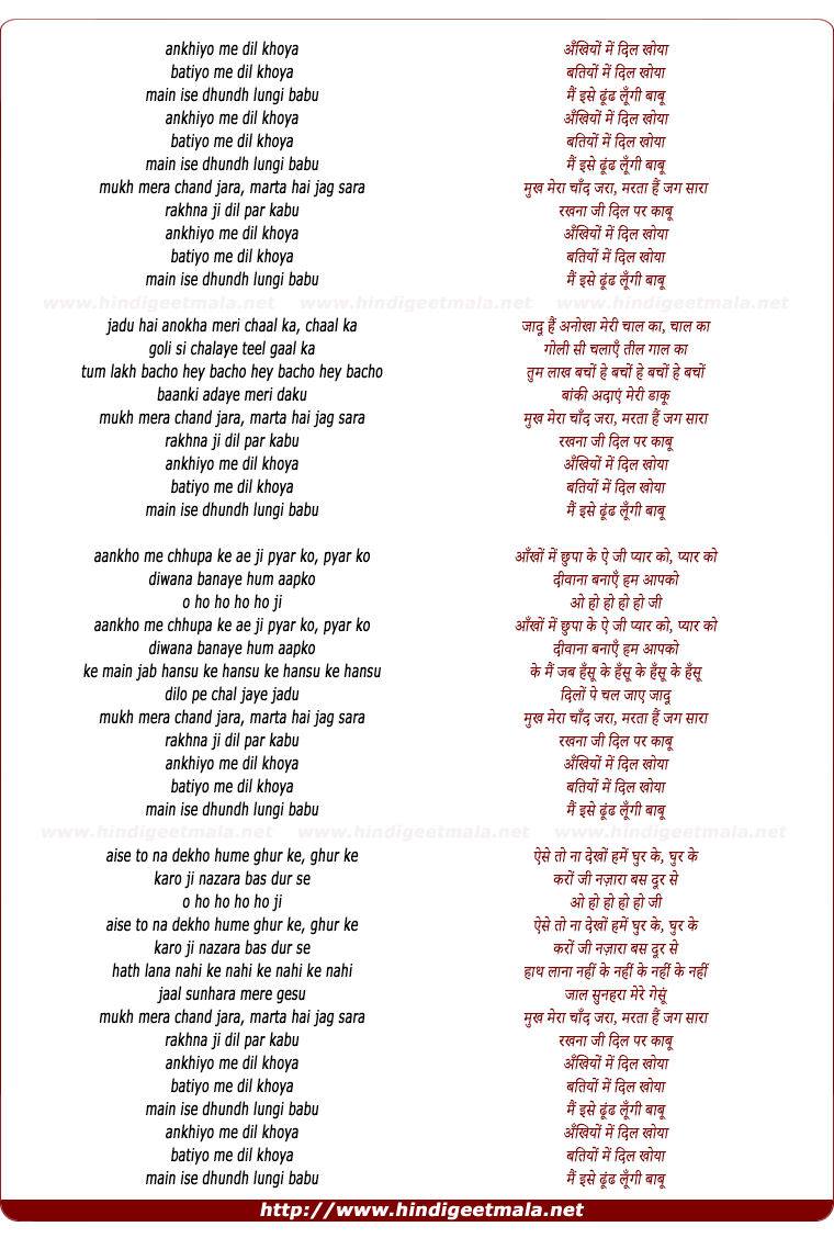 lyrics of song Ankhiyo Me Dil Khoya