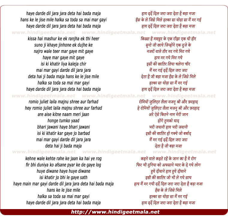 lyrics of song Darde Dil Jara Jara Deta Hai Bada Maza
