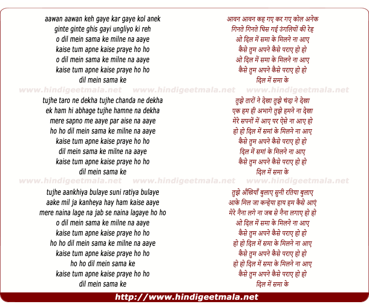 lyrics of song Dil Me Sama Ke Nazre Chura Ke
