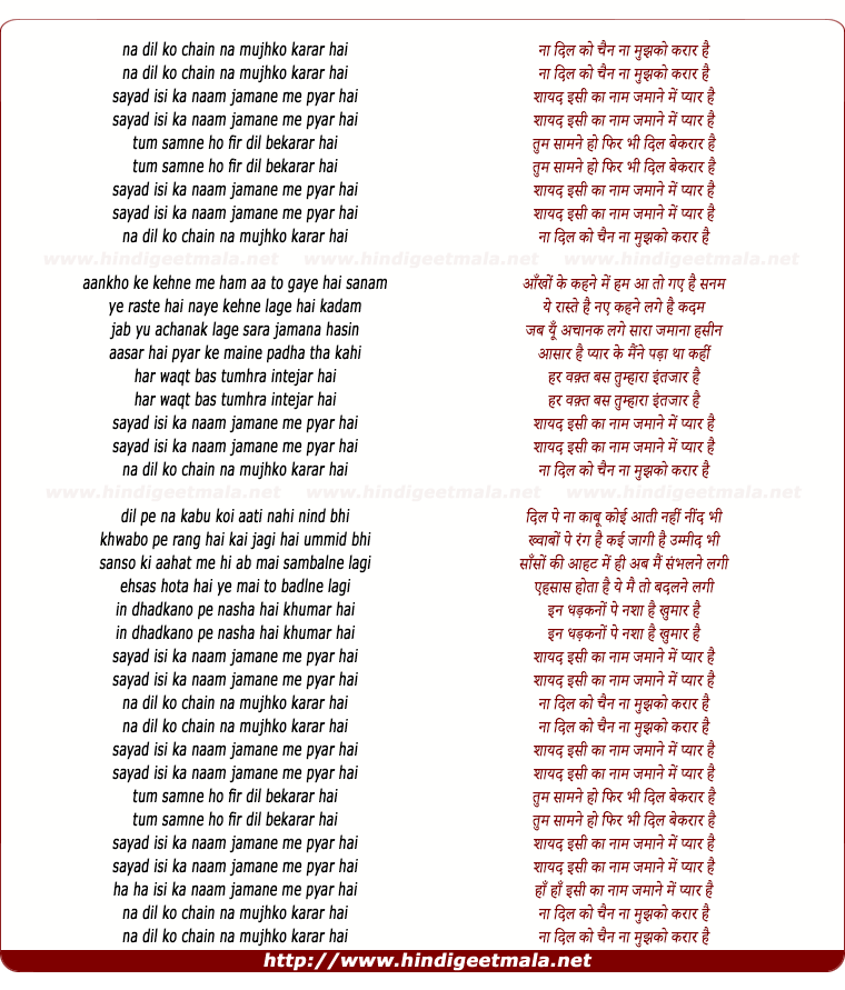 lyrics of song Na Dil Ko Chain Hai Na Mujhko Karar Hai