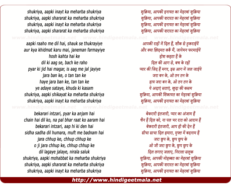 lyrics of song Shukriya Aapki Inayat Ka
