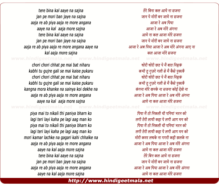 lyrics of song Tere Bina Kal Aaye Na Sajna