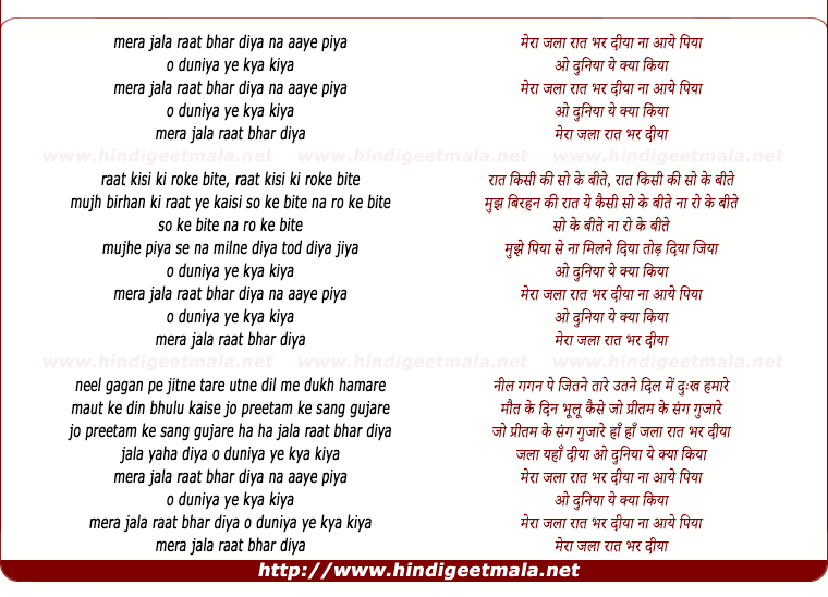 lyrics of song Mera Jala Raat Bhar Diya