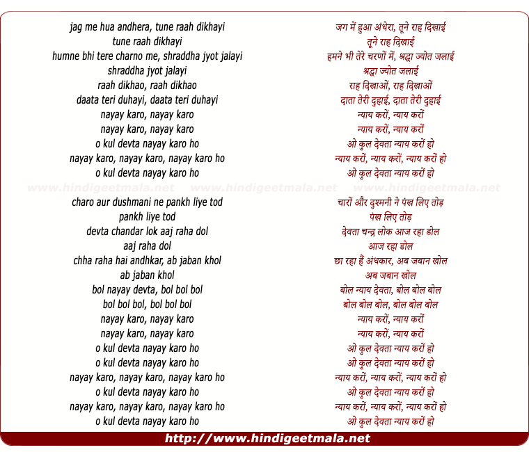lyrics of song Naam Hari Ka Jee Se Pyara