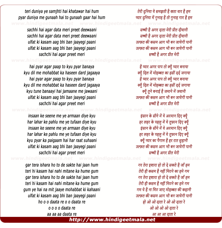 lyrics of song Sachhi Hai Agar Preet Meri