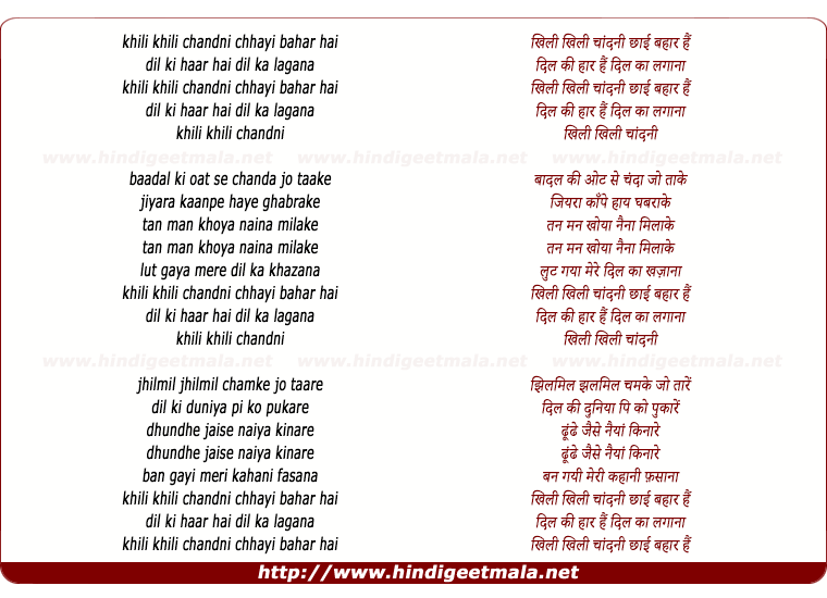 lyrics of song Khili Khili Bahar Hai
