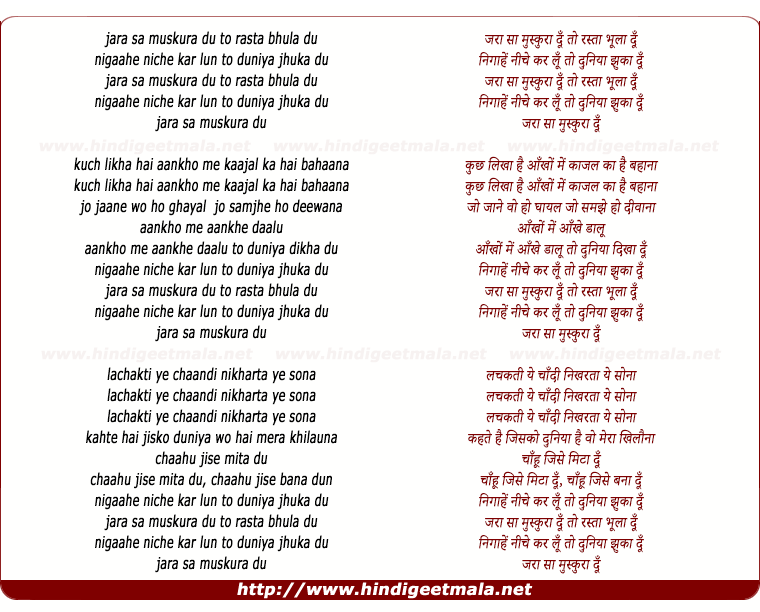 lyrics of song Zara Sa Muskura Do To Rasta Bhula Du