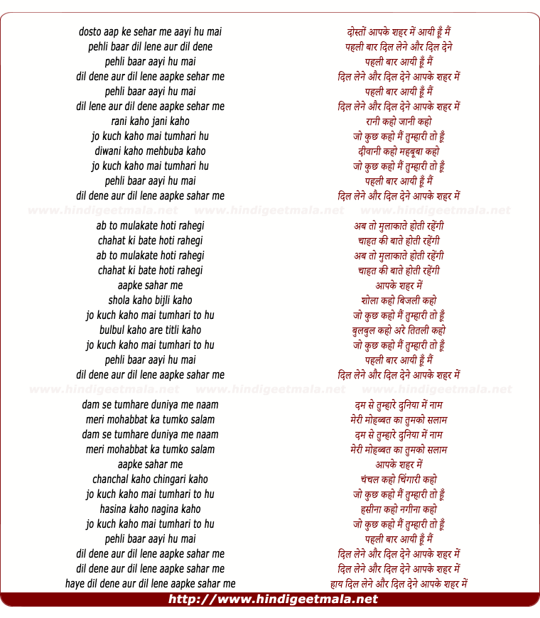lyrics of song Aap Ke Shehar Me Aayi Hu Mai