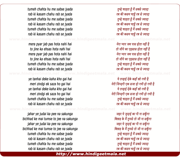 lyrics of song Tumhe Chahta Hu Mai Sabse Jyada
