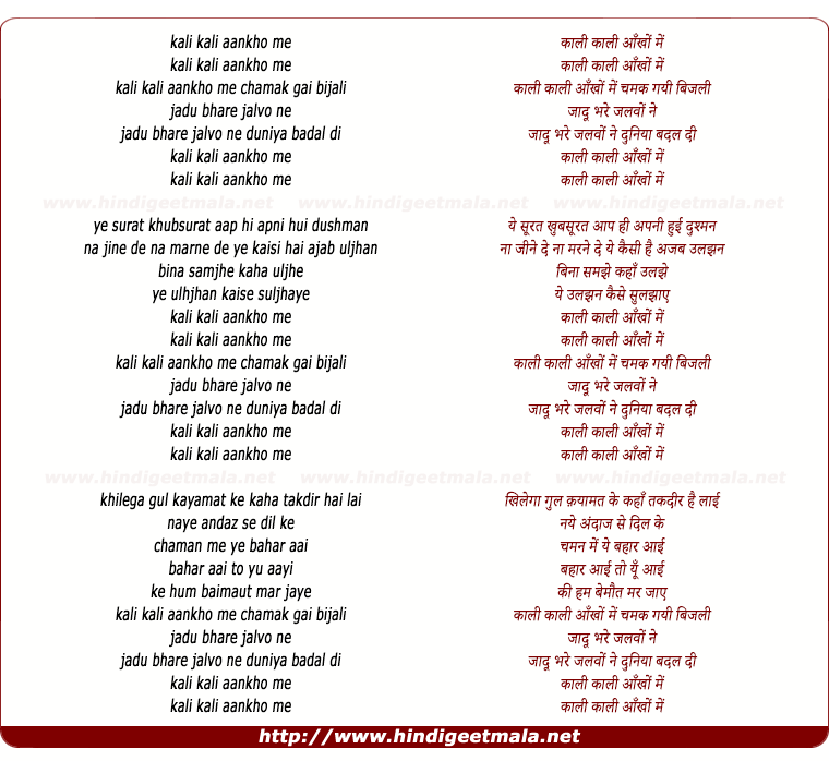 lyrics of song Kali Kali Ankho Me Chamak Gayi Bijli