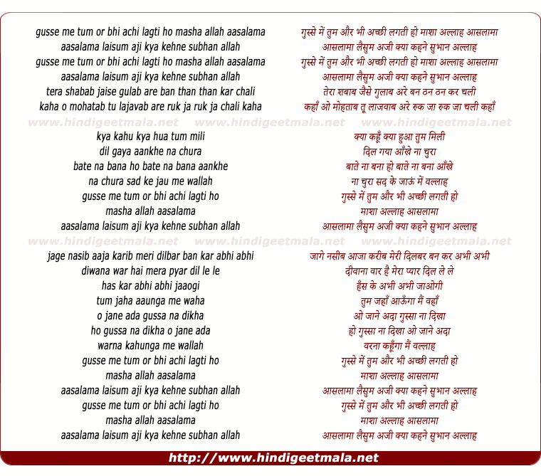 lyrics of song Gusse Me Tum Aur Bhi Achhi Lagti Ho