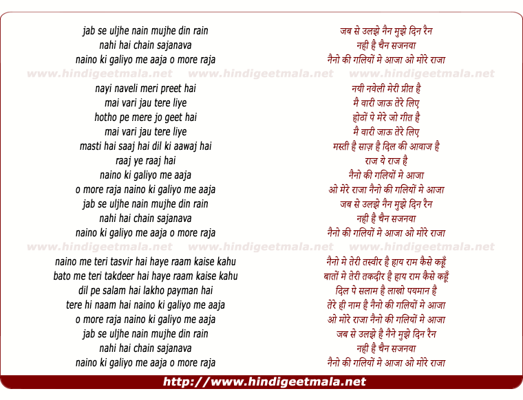 lyrics of song Jab Se Uljhe Nain Mujhe Din Rain