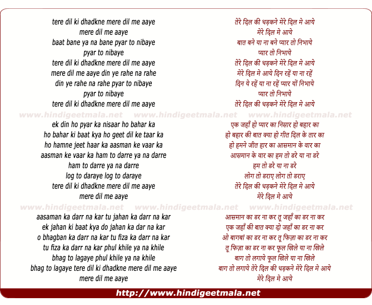 lyrics of song Tere Dil Ki Dhadkane Mere Dil Me