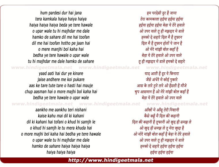 lyrics of song Hum Pardeshi Door Hai Jana