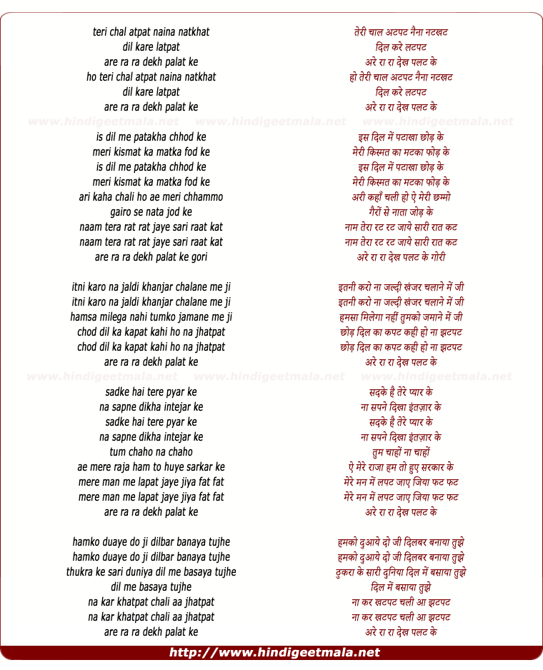 lyrics of song Teri Chal Atpat Naina Natkhat