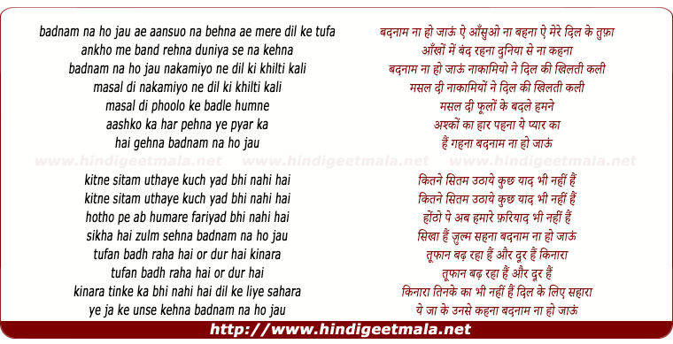 lyrics of song Badnaam Na Ho Jau Ae Aashuo Na Behna