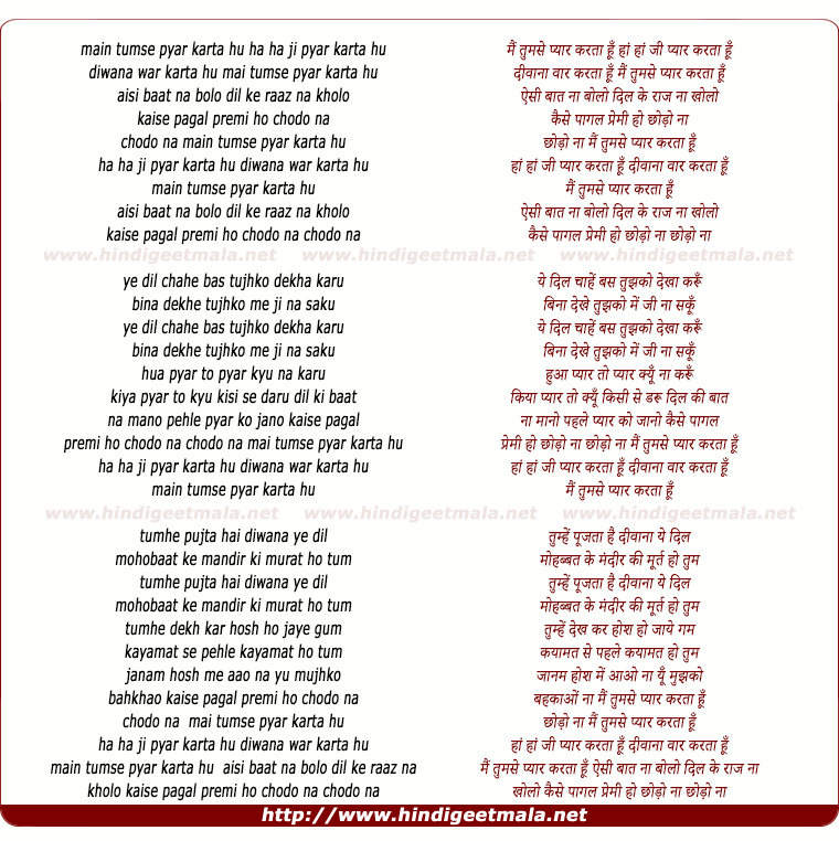 lyrics of song Main Tumse Pyar Karta Hu