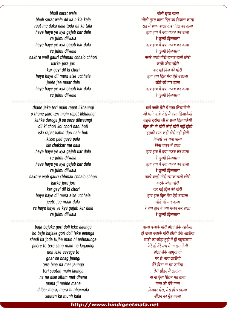 lyrics of song Bholi Surat Wala