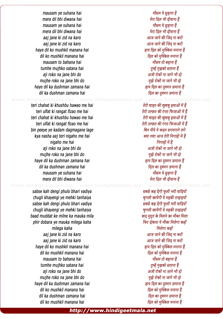 lyrics of song Mausam Ye Suhana Hai