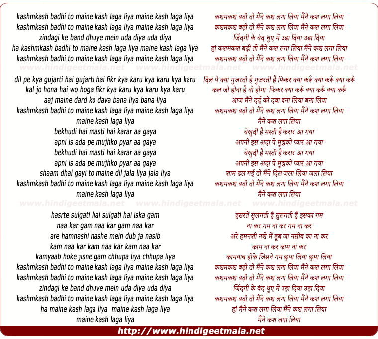 lyrics of song Kashmkash Badhi To