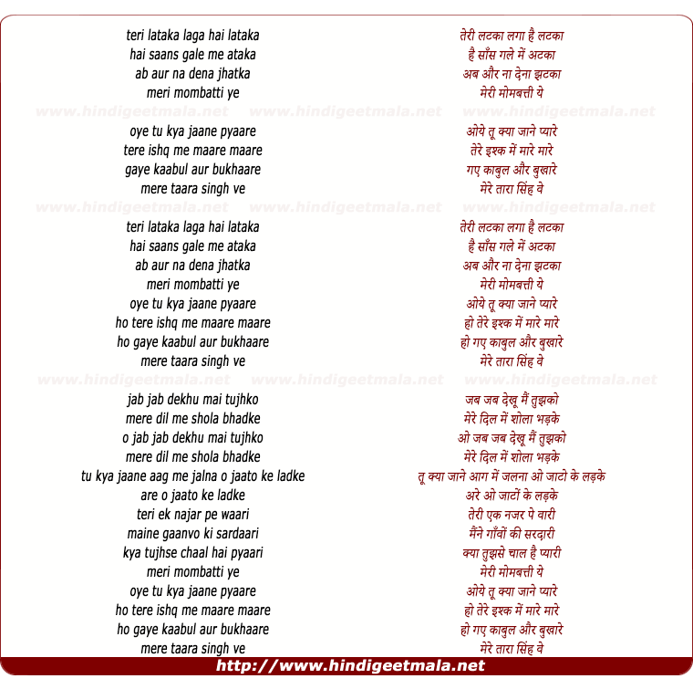 lyrics of song Tera Latka Laga Hai Latka