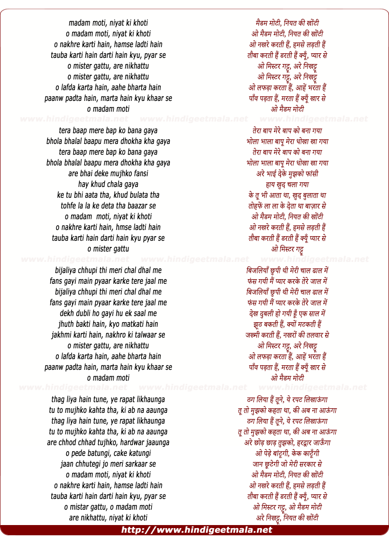 lyrics of song Madam Moti Niyat Ki Khoti