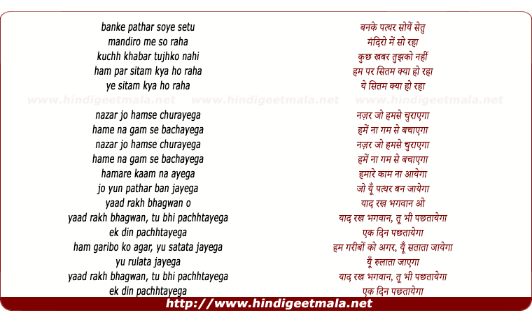 lyrics of song Hum Garibo Ko Agar