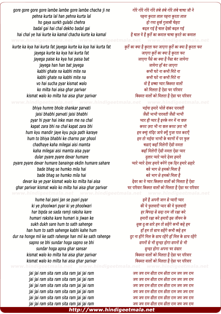 lyrics of song Kurte Ka Kya Hai Kurta Fat Jayega