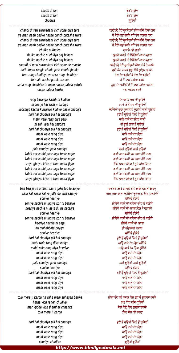 lyrics of song Chanda Ki Teri Surmedani