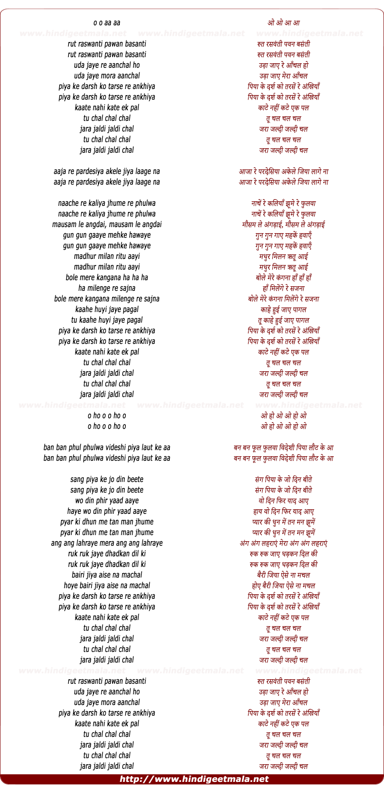 lyrics of song Ruth Raswanti