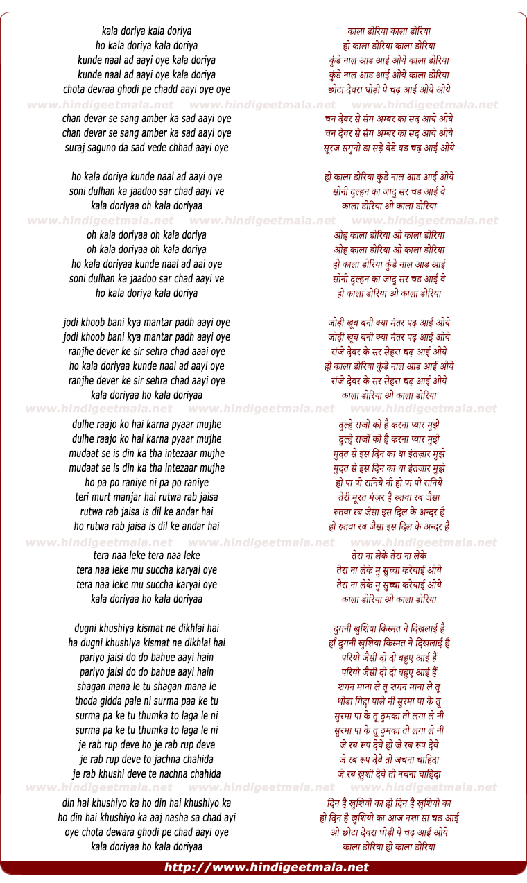 lyrics of song Kala Doriya