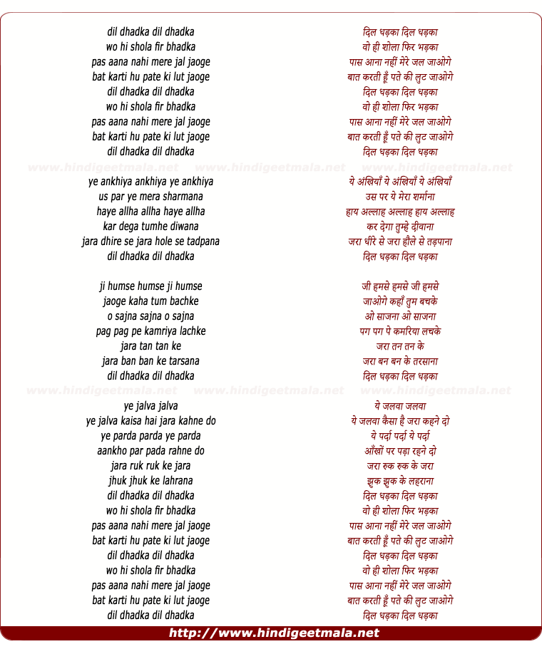 lyrics of song Dil Dhadka Wohi Shola Phir Badhka