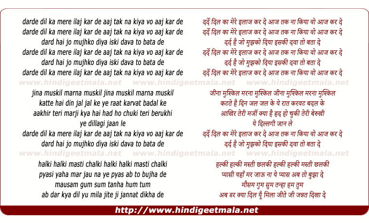lyrics of song Darde Dil