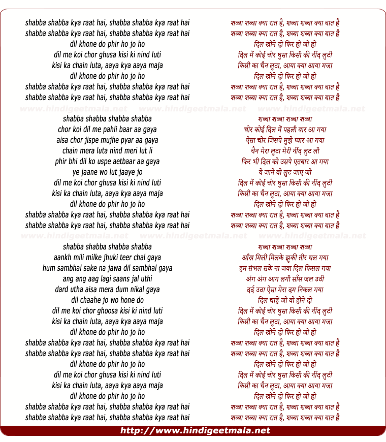 lyrics of song Shabba Shabbaa